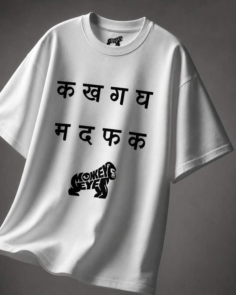 M D F K — Not For Everyone Oversized T-Shirt | Monkey Eye