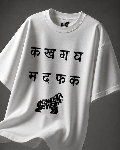 M D F K — Not For Everyone Oversized T-Shirt | Monkey Eye